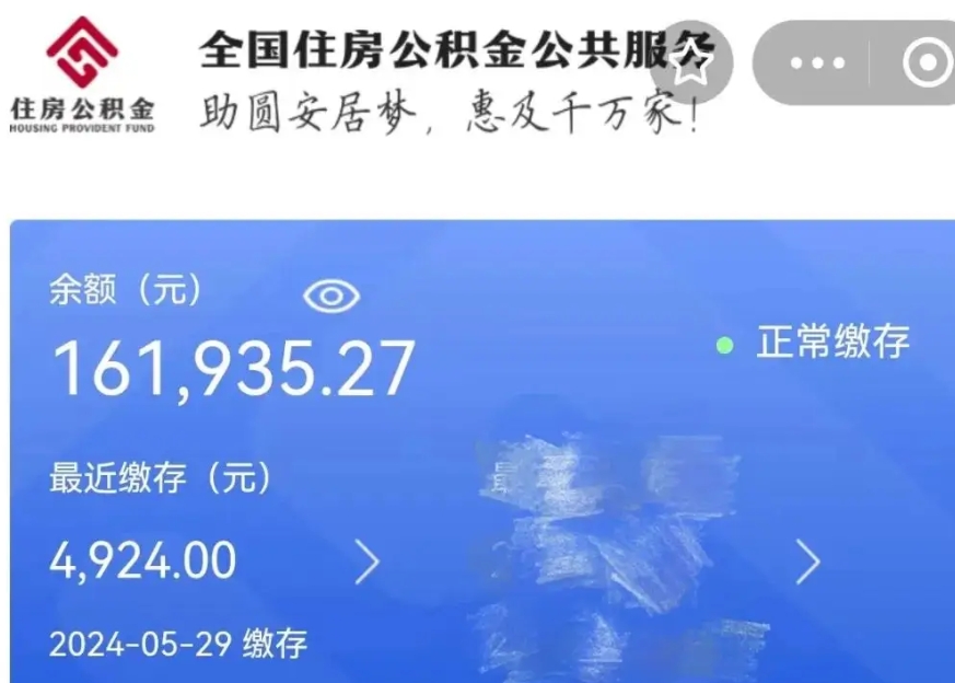 佛山公积金贷款辞职（公积金贷款辞职后每月划扣怎么办）